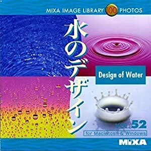MIXA Image Library Vol.52「水のデザイン」(中古品)