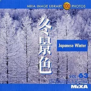 MIXA Image Library Vol.63「冬景色」(中古品)