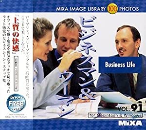 MIXA IMAGE LIBRARY Vol.91 ビジネスマン & ウーマン(中古品)