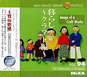 MIXA IMAGE LIBRARY Vol.94 暮らし ~クラフト編~(中古品)