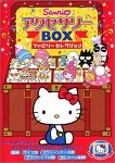 Sanrio アクセサリーBox ファミリーセレクション(中古品)