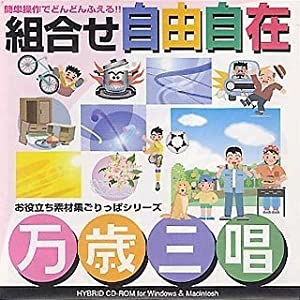 ごりっぱシリーズ Vol.14「万歳三唱」(中古品)