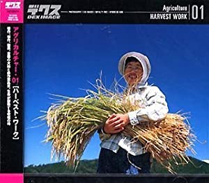 Agriculture 01 Harvest Work(中古品)