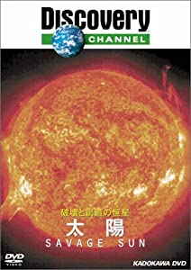 ディスカバリーチャンネル 破壊と創造の恒星 太陽 [DVD](中古品)