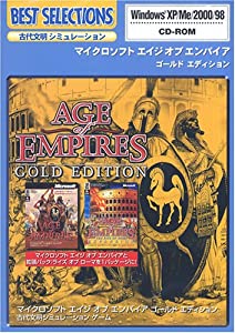 Microsoft Age of Empires Gold Edition(中古品)