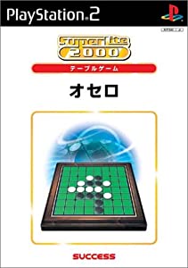 SuperLite 2000シリーズ オセロ(中古品)