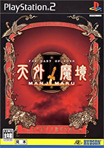 天外魔境 II MANJI MARU(中古品)