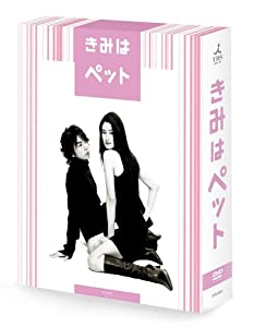 きみはペット DVD-BOX(中古品)