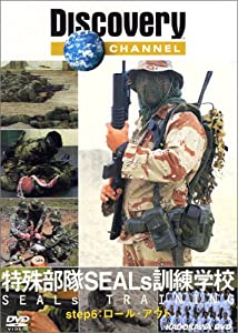 ディスカバリーチャンネル 特殊部隊 SEALs 訓練学校 step6:ロール・アウト [DVD](中古品)