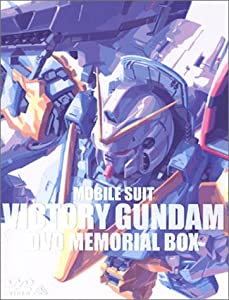 機動戦士Vガンダム DVDメモリアルボックス(中古品)