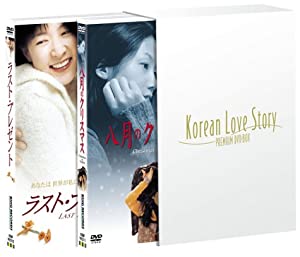 Korean Love Story PREMIUM DVD-BOX(中古品)