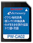シャープ コンテンツカード 独語辞書カード PW-CA02 (音声非対応)(中古品)