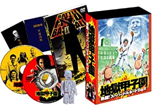 地獄甲子園 熱闘! スーパートルネードBOX [DVD](中古品)
