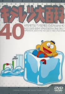 キテレツ大百科 DVD 40(中古品)