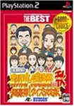 TBSオールスター感謝祭2003秋 超豪華!クイズ決定版 ハドソン・ザ・ベスト(中古品)