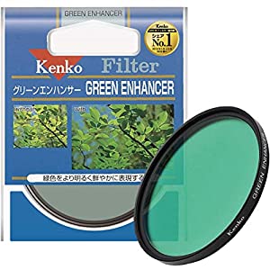 Kenko レンズフィルター グリーンエンハンサー 49mm 色彩強調用 349755(中古品)