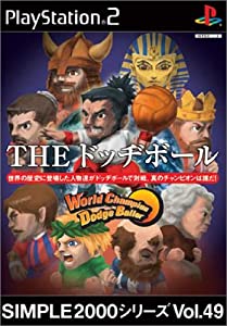 SIMPLE2000シリーズ Vol.49 THE ドッヂボール ~World Champion Dodge Baller(中古品)
