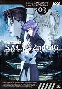 攻殻機動隊 S.A.C. 2nd GIG 03 [DVD](中古品)