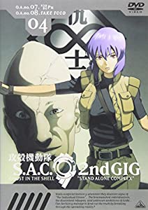 攻殻機動隊 S.A.C. 2nd GIG 04 [DVD](中古品)