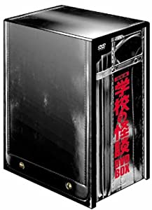 劇場版 学校の怪談 DVD-BOX(中古品)