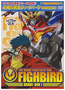 THE BRAVE FIGHTER OF SUN FIGHBIRD BRAVE-BOX 1 [DVD](中古品)