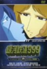 銀河鉄道999 TV Animation 13 [DVD](中古品)