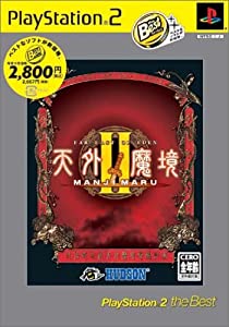 天外魔境II MANJI MARU PlayStation 2 the Best(中古品)