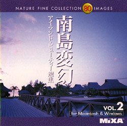MIXA IMAGE LIBRARY Vol.2 南島変幻(中古品)