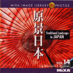 MIXA IMAGE LIBRARY Vol.14 原景日本(中古品)