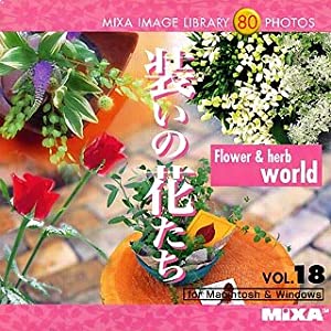 MIXA IMAGE LIBRARY Vol.18 装いの花たち(中古品)
