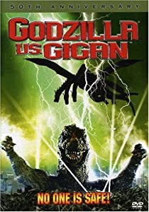Godzilla Vs. Gigan(中古品)