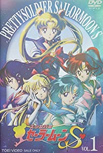美少女戦士セーラームーンS VOL.1 [DVD](中古品)