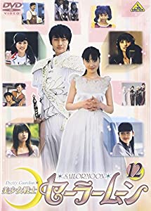 美少女戦士セーラームーン VOL.12 [DVD](中古品)