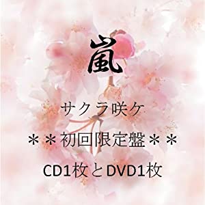 サクラ咲ケ(DVD付初回生産限定盤)(中古品)