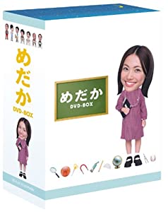 めだか DVD-BOX(中古品)