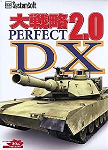 大戦略 パーフェクト 2.0 DX(中古品)