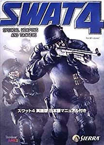 SWAT4 英語版/日本語マニュアル付き(中古品)