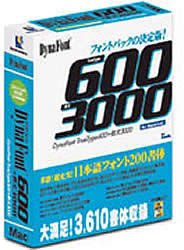 DynaFont Truetype 600 + 欧文 3000 for Macintosh 優待・乗換キャンペーン版(中古品)