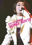 2005 & starf;GOD Presents ROMANCE GRAY 35 [DVD](中古品)