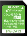 シャープ コンテンツカード ドイツ語辞書カード PW-CA13 (音声対応機種専用カード)(中古品)