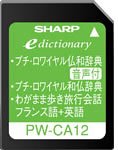 シャープ コンテンツカード フランス語辞書カード PW-CA12 (音声対応機種専用カード)(中古品)