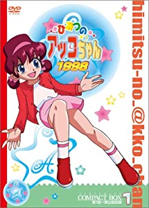 ひみつのアッコちゃん 第三期(1998)コンパクトBOX1 [DVD](中古品)