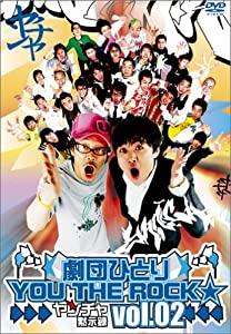 劇団ひとり×YOU THE ROCK☆ ヤンチャ黙示録vol.2 [DVD](中古品)