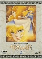 TMS DVD COLLECTION ベルサイユのばら 2(中古品)