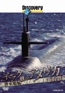 ディスカバリーチャンネル イラク戦のアメリカ軍兵器 潜水艦編 [DVD](中古品)