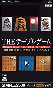 SIMPLE2500シリーズ ポータブル Vol.1 THE テーブルゲーム - PSP(中古品)