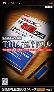 SIMPLE2500シリーズ ポータブル Vol.4 THE 右脳ドリル - PSP(中古品)