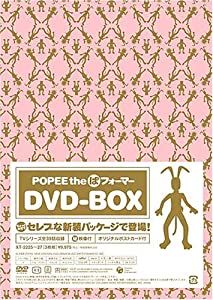 POPEE the ぱ フォーマー DVD-BOX(中古品)