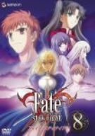 Fate/stay night 8 (通常版) [DVD](中古品)