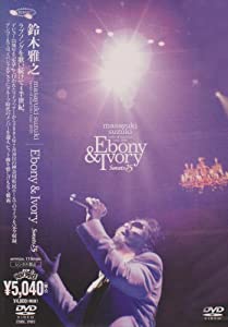Masayuki Suzuki taste of martini tour 2005 Ebony & Ivory Sweets 25 [DVD](中古品)